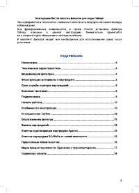 Страница 3