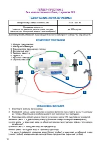 Страница 10