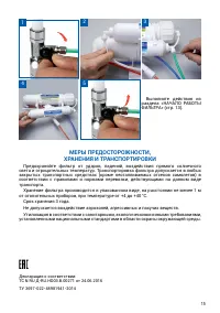 Страница 15