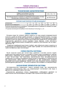 Страница 4