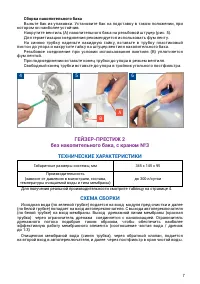 Страница 7