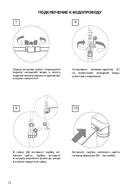 Страница 10