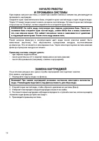 Страница 14