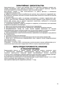 Страница 15