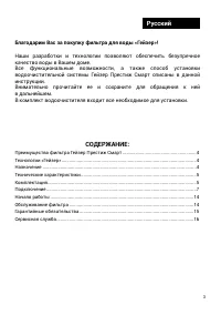 Страница 3