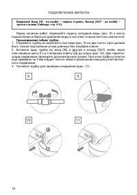 Страница 10