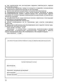 Страница 18
