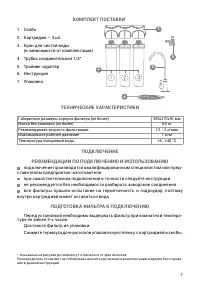 Страница 7