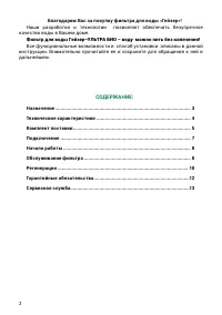Страница 2