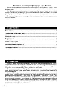 Страница 2
