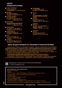 Страница 8