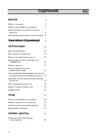 Страница 4