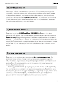 Страница 19
