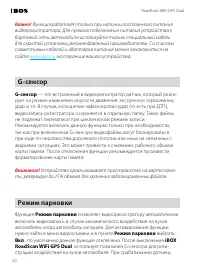 Страница 20