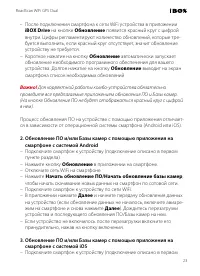 Страница 23