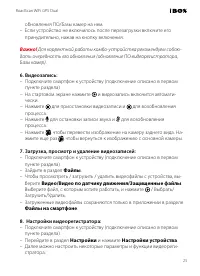 Страница 25
