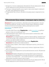 Страница 27