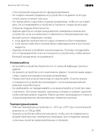 Страница 39