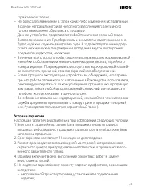 Страница 43