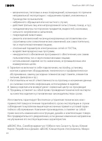 Страница 44