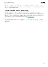 Страница 45