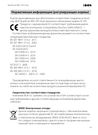 Страница 47