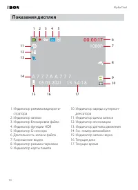Страница 10
