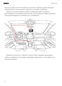 Страница 12