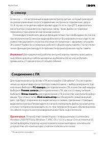 Страница 17