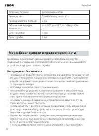 Страница 22