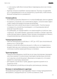 Страница 23