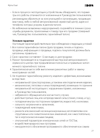 Страница 27