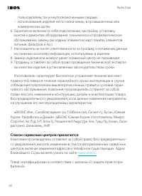 Страница 28