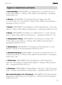 Страница 29