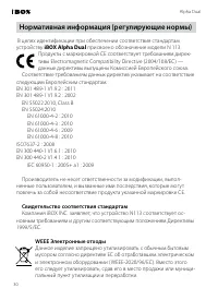 Страница 30
