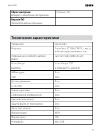 Страница 19