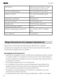 Страница 20