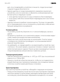 Страница 21