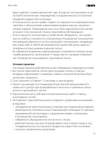 Страница 25