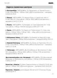 Страница 27