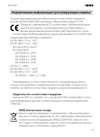 Страница 29