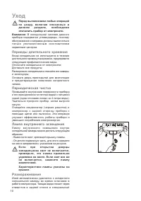 Страница 10