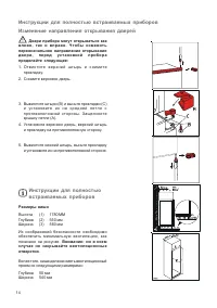 Страница 14