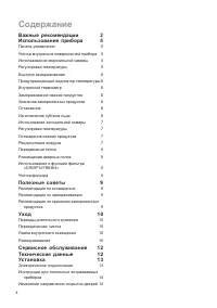 Страница 4