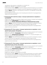 Страница 22