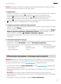 Страница 23