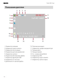 Страница 10