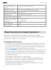 Страница 20