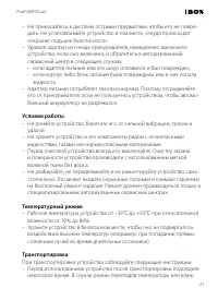 Страница 21
