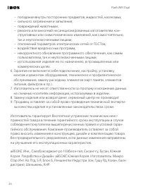 Страница 26